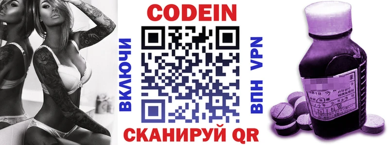 Кодеиновый сироп Lean напиток Lean (лин)  Макушино 