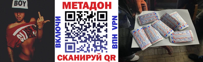 где найти   Макушино  МЕТАДОН белоснежный 