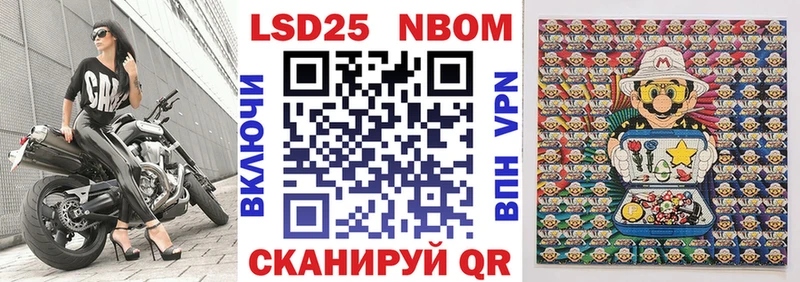 продажа наркотиков  Макушино  Марки N-bome 1500мкг 